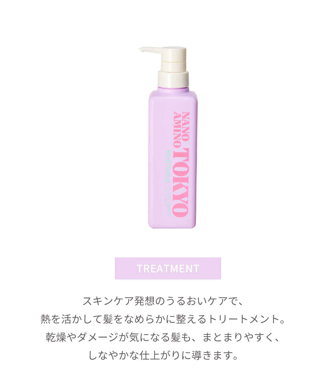 楽天市場】【正規品取扱店】 ナノアミノトーキョー ブリス