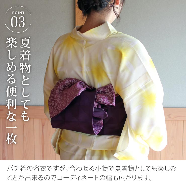 楽天市場】[再入荷!] 洗える 浴衣 雪花絞り 調（クリーム×黄）バチ衿