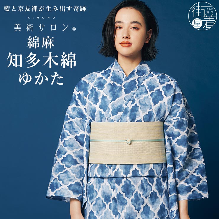 楽天市場】＼WeekendSale開催中!／[ 美術サロン ] 浴衣 ゆかた 綿 麻