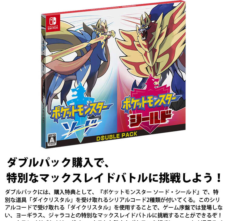 楽天市場】【即納可能】【新品】【NS】ポケットモンスター ソード