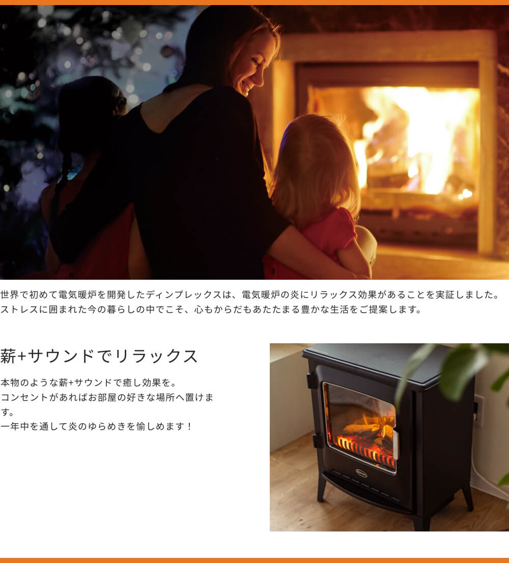 楽天市場】Dimplex 電気暖炉 Lucia 日本発 薪 サウンド 音 聴覚 リアル