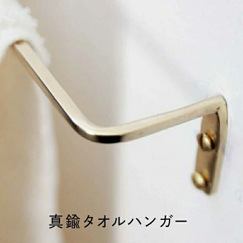 楽天市場】[全品11％OFF×3/1限定クーポン]タオル掛け 真鍮 洗面所 壁