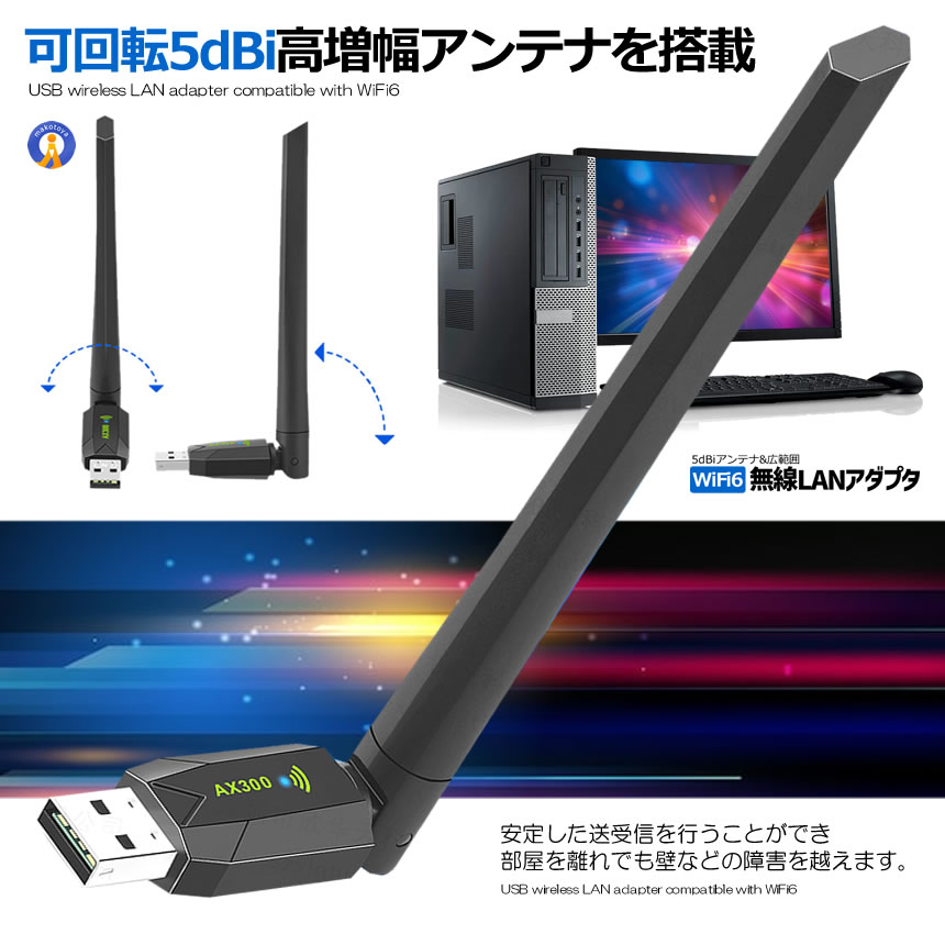 楽天市場】WiFi 無線LAN 子機 WiFi6 286Mbps USB2.0 アダプタ 2in1