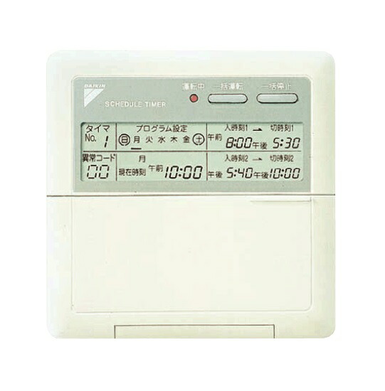 楽天市場】ダイキン DCL401B1 制御関連部材 集中制御機器 空調連動可能