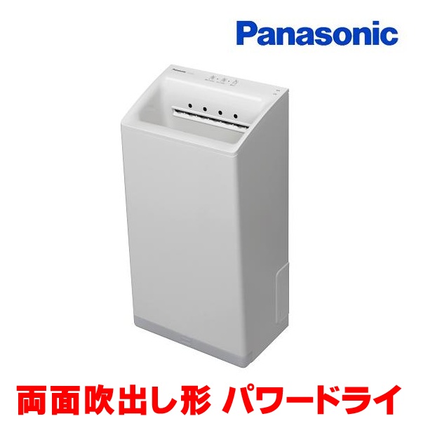 楽天市場】『在庫あり』 FJ-T09F3-W ハンドドライヤー パナソニック