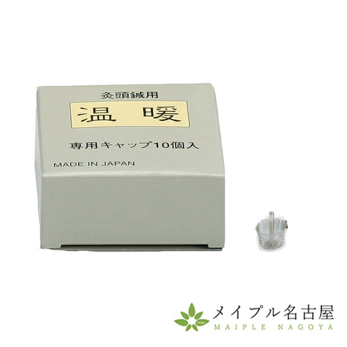 楽天市場】温暖 炭化艾 480個入り 釜屋もぐさ カマヤ : 鍼灸用品販売