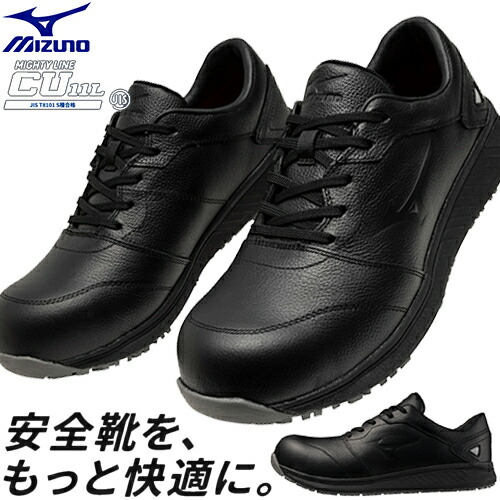 楽天市場】安全靴 ミズノ MIZUNO ALMIGHTY EU33L オールマイティ 2023