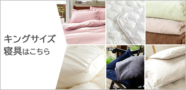 楽天市場】クリアランス☆最大2万円OFFクーポン 羽毛布団 キングサイズ
