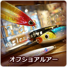 楽天市場】ハードストリームス アシュラン704 : アングラーズショップ