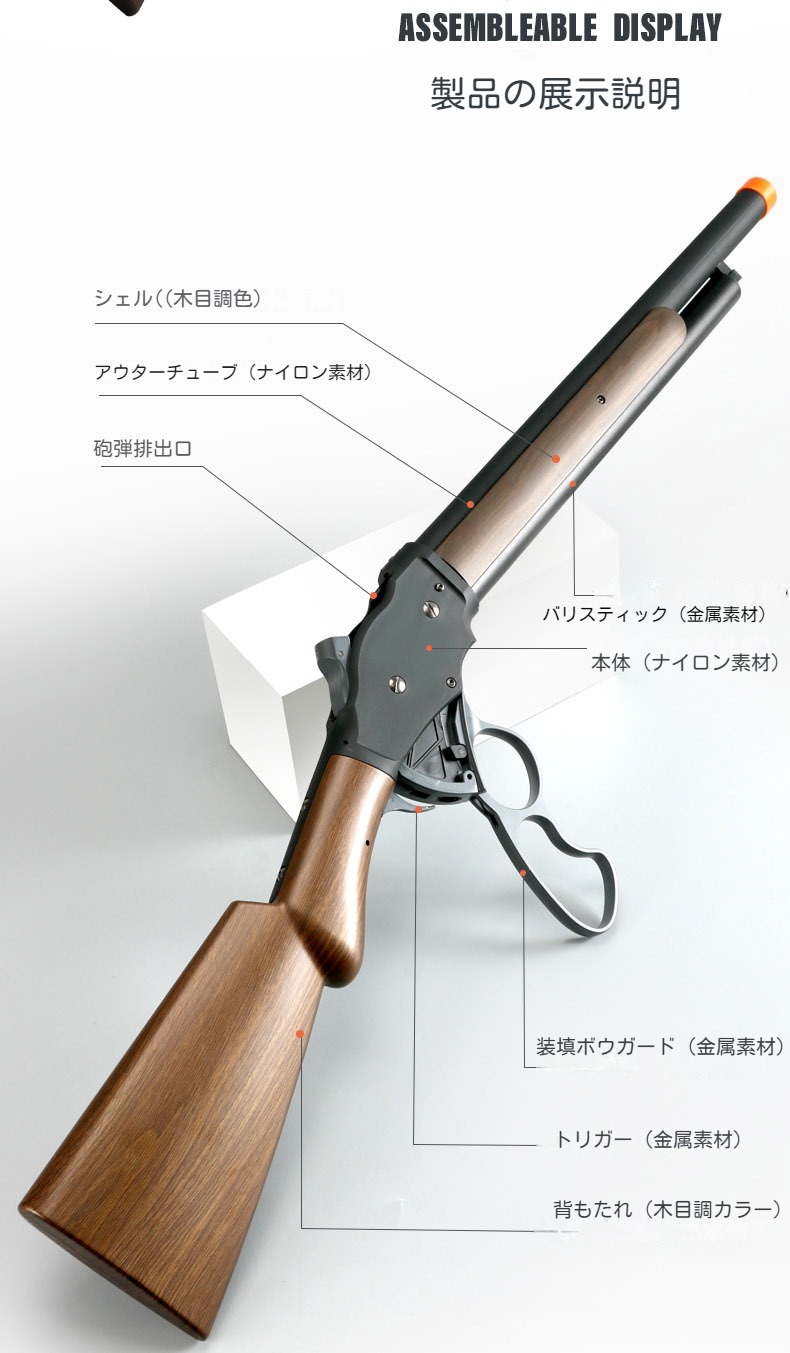 楽天市場】M1887二代目 ショットガン おもちゃ銃 レバーアクション式排
