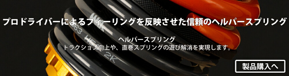 楽天市場】ID65 H125mm 4K～24K MAQS 2本セット 送料無料 車高調