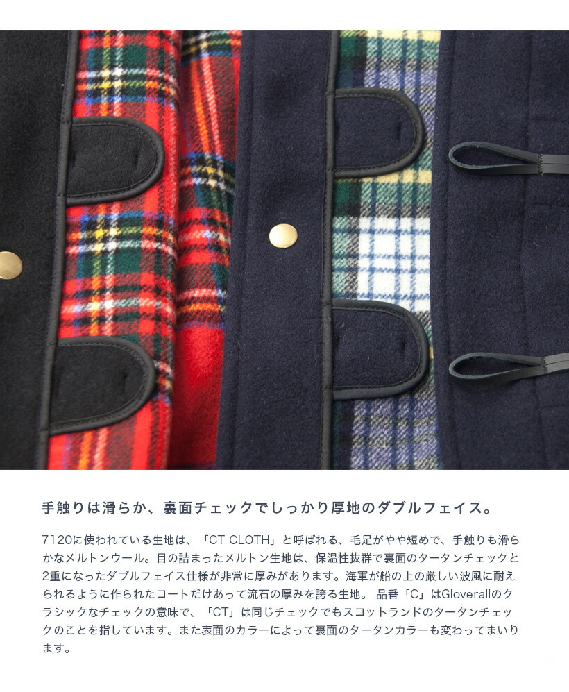 GLOVERALL グローバーオール ダッフルコート 7120CT メンズ