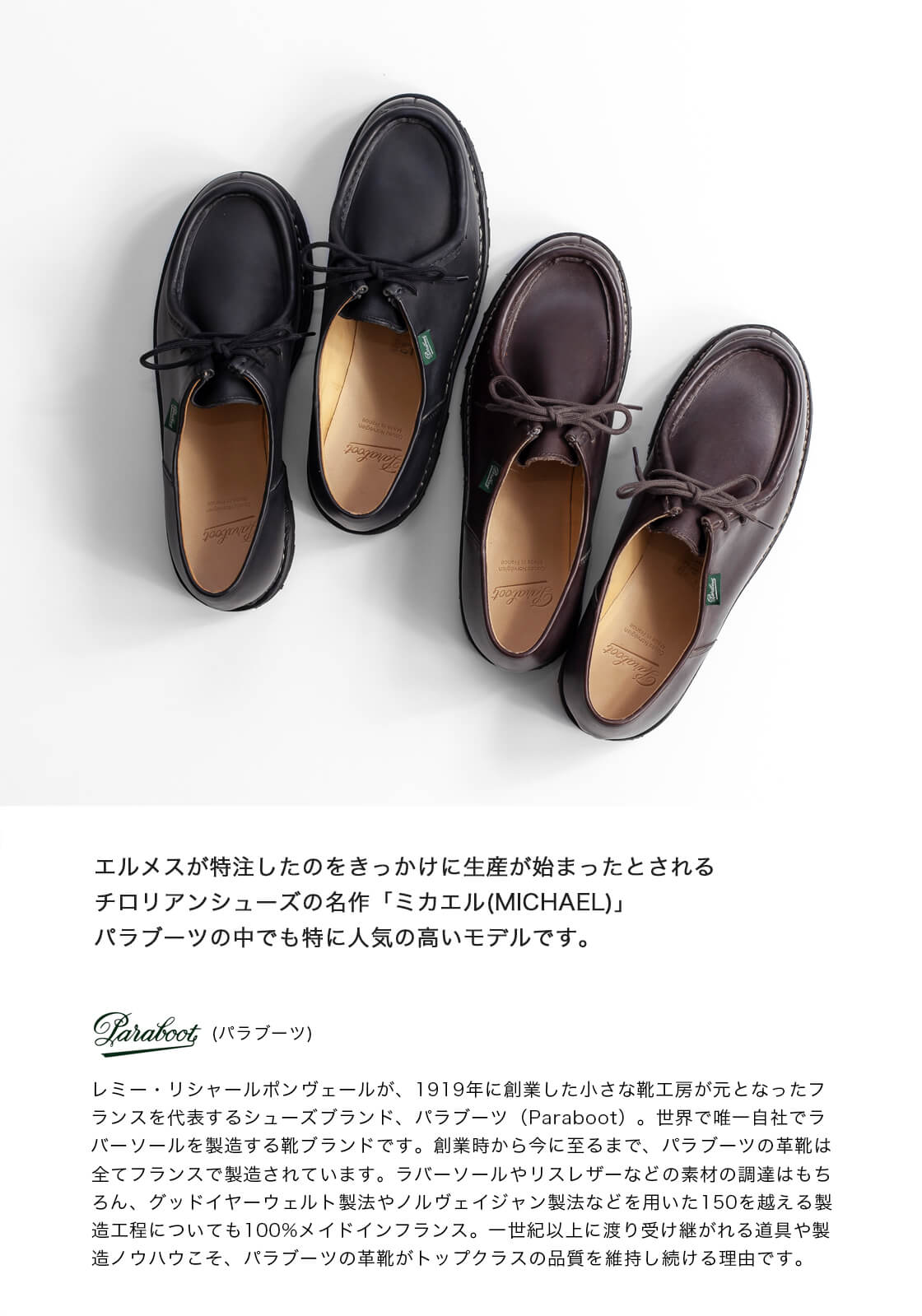 楽天市場】【セール価格】Paraboot パラブーツ MICHAEL ミカエル