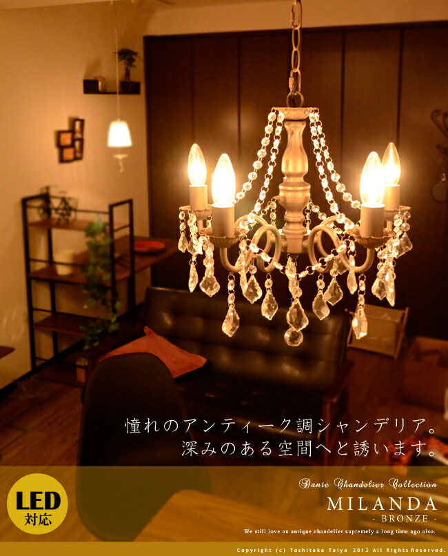 楽天市場】【アウトレット：25%OFF】シャンデリア アンティーク