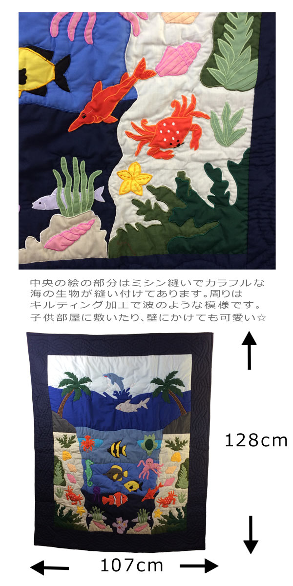 Hawaiian quilt ハワイアンキルトタペストリー お魚柄 128×107cm