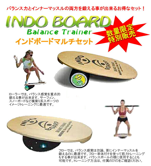 INDO BOARD インドボードバランストレーナー（カラー：バンブービーチ
