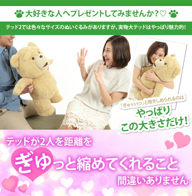 楽天市場】正規品 TED2 テッド 2 しゃべる ぬいぐるみ 大きい 60cm