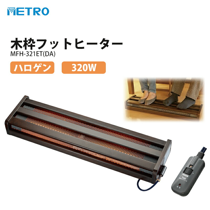 楽天市場】【選ぶ景品】 メトロ電気工業 木枠フットヒーター MFH-321ET
