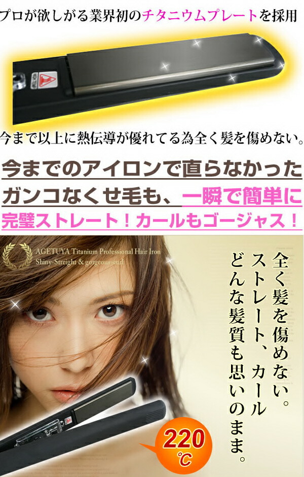 楽天市場】特典（送料無料+保証+ポイント） アゲツヤチタニウム