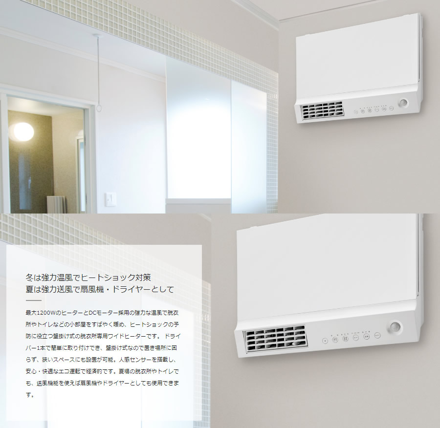 楽天市場】スリーアップ CHT-1736 人感センサー付 壁掛け式脱衣所専用