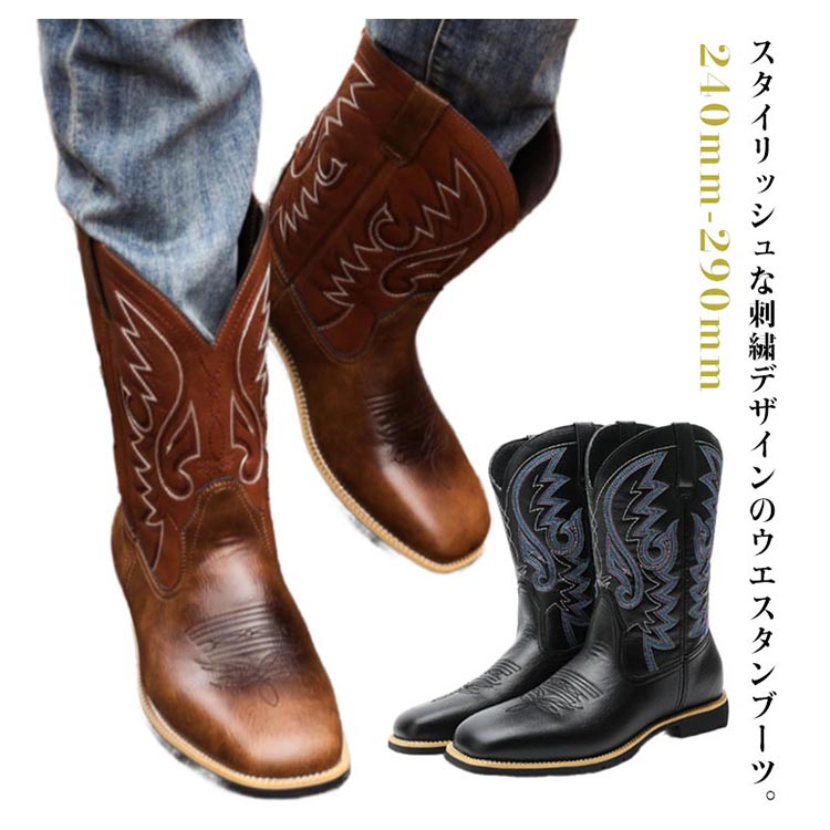 楽天市場】ウエスタンブーツ メンズ フロントスリット 刺繍入り