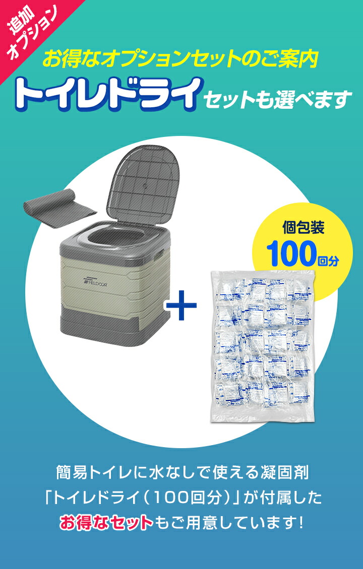 楽天市場】FIELDOOR 簡易トイレ 災害用 非常用 トイレ Lサイズ 大きい
