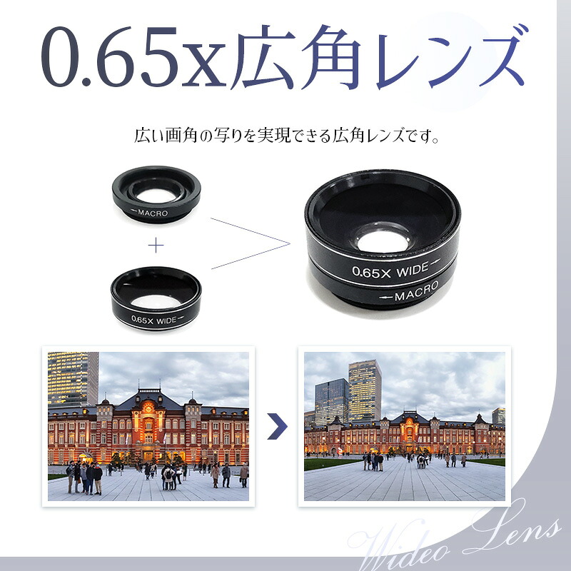 楽天市場】携帯用望遠レンズ レンズセット 望遠レンズ 単眼鏡 12倍望遠