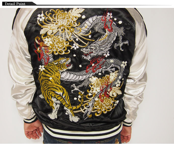 朧[おぼろ] 龍虎 刺繍 和柄 スカジャン/華鳥風月/982834/送料無料【朧