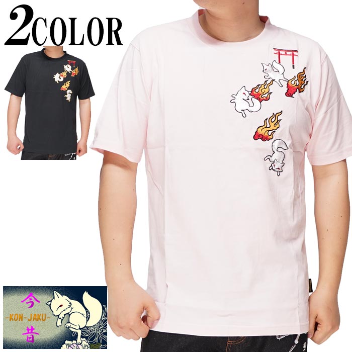 ワンサイズのみ定価7590円を20%OFFセール[SALE] 今昔 こんじゃく 和柄