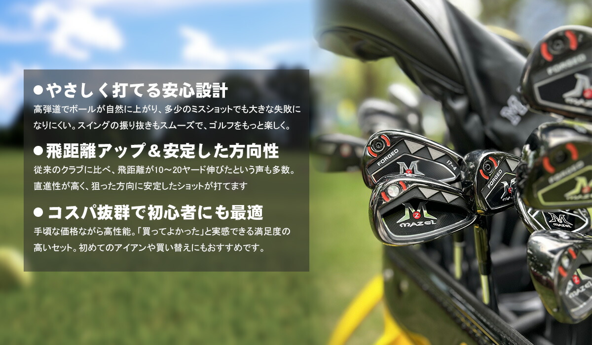 楽天市場】MAZEL アイアンセット 9本組 3番 4番 5番 6番 7番 8番 9番