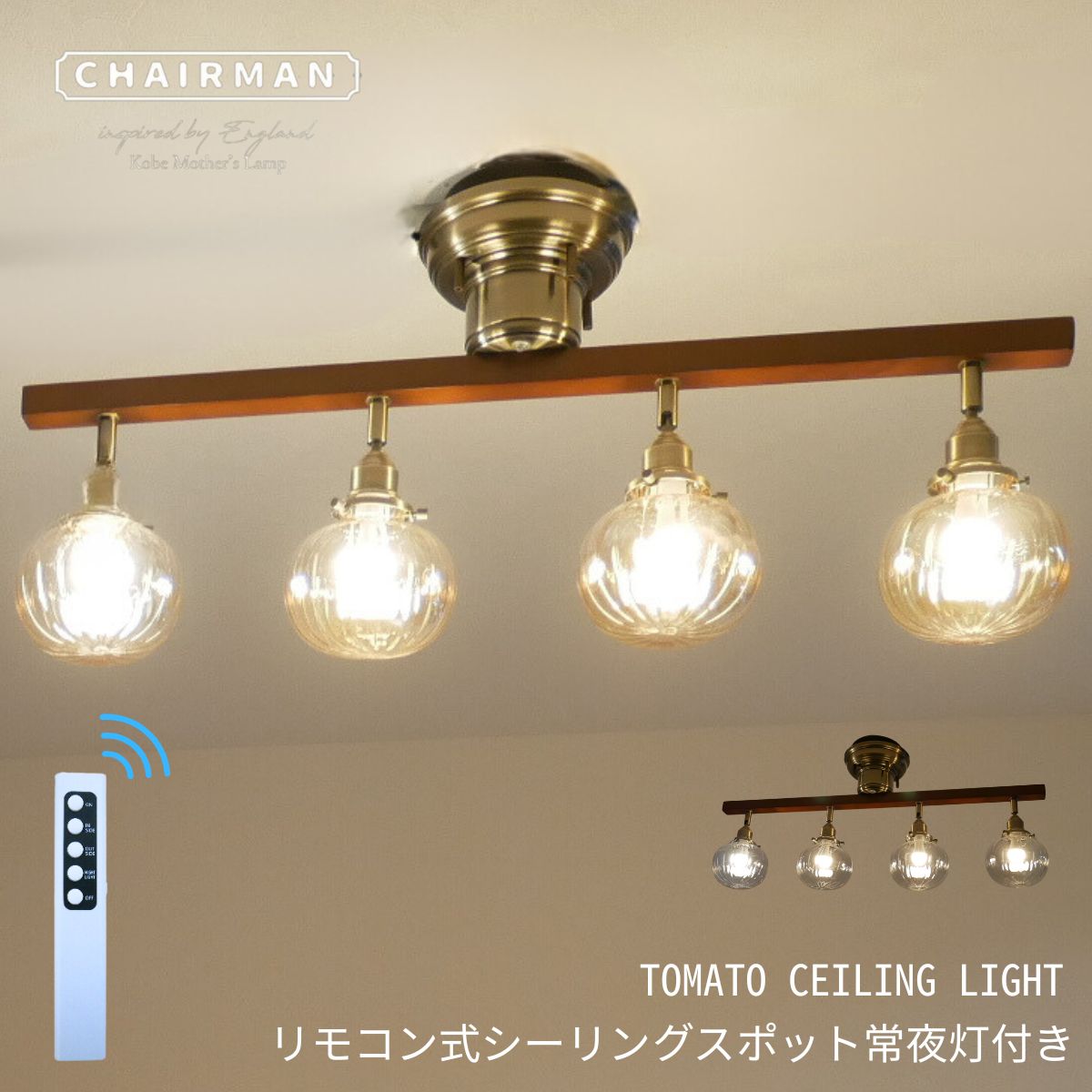 楽天市場】【 選べるトマトガラス2種類と電球 】 スポットライト 照明