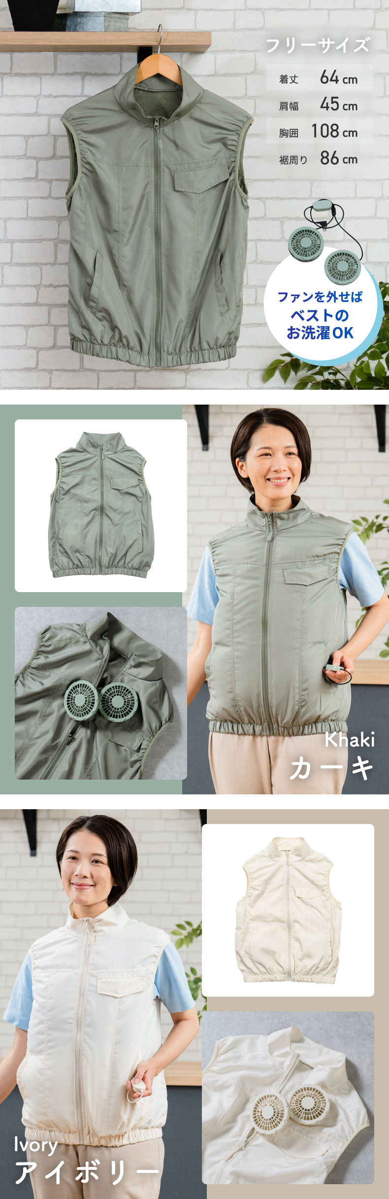 空調ウェア | クールファンベスト | PRISMATE - 心ときめく生活雑貨