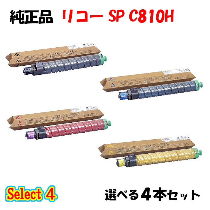 楽天市場】【純正品4色セット】 リコー SPトナーカートリッジ C840H 4