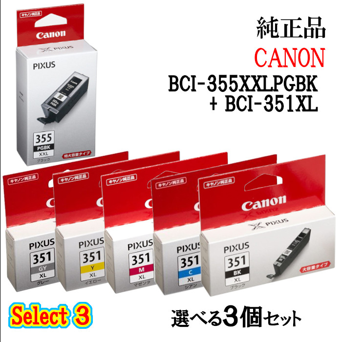 楽天市場】【純正品セット】CANON キヤノン FINEカートリッジ BC