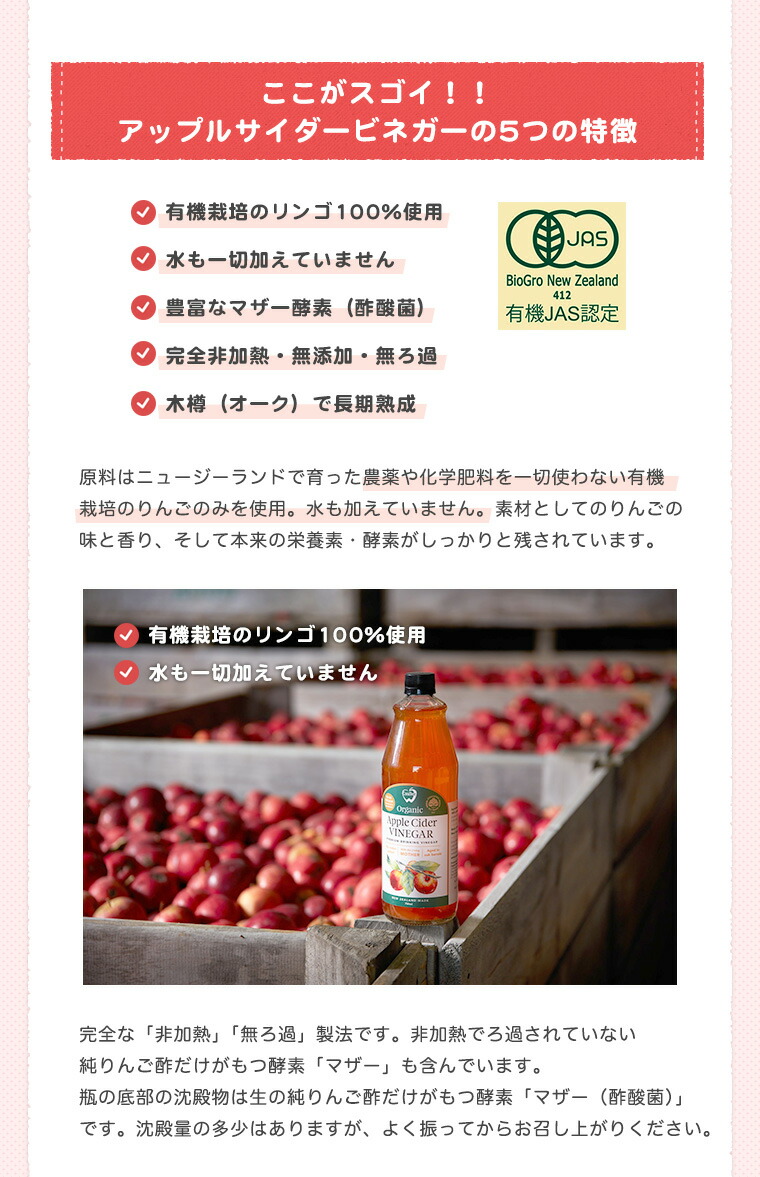 楽天市場】 ▷ アップルサイダービネガー 純りんご酢 NZオーガニック