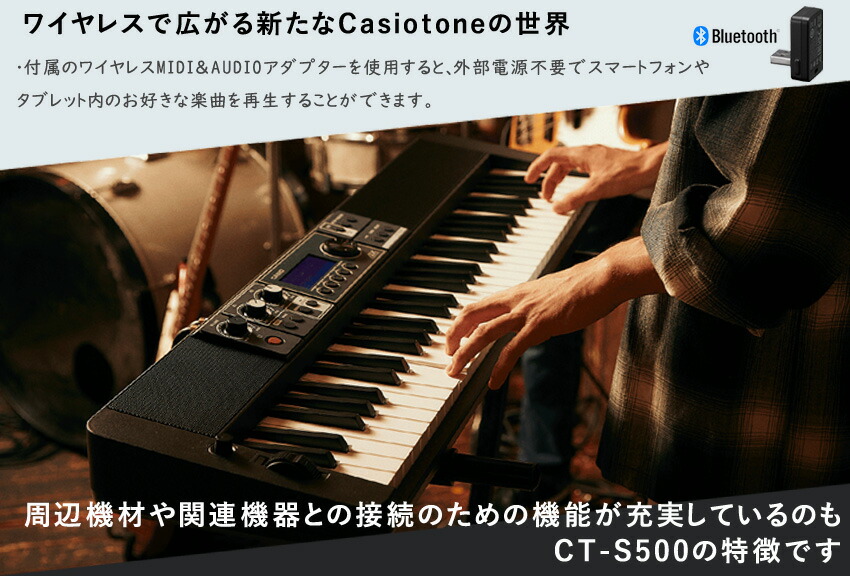 楽天市場】CASIO 61鍵盤キーボード CT-S500「電源アダプタ、譜面立て