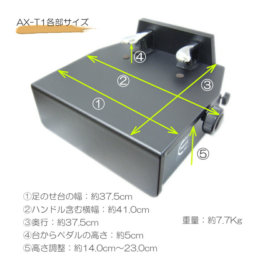 ax-t1-size.jpg
