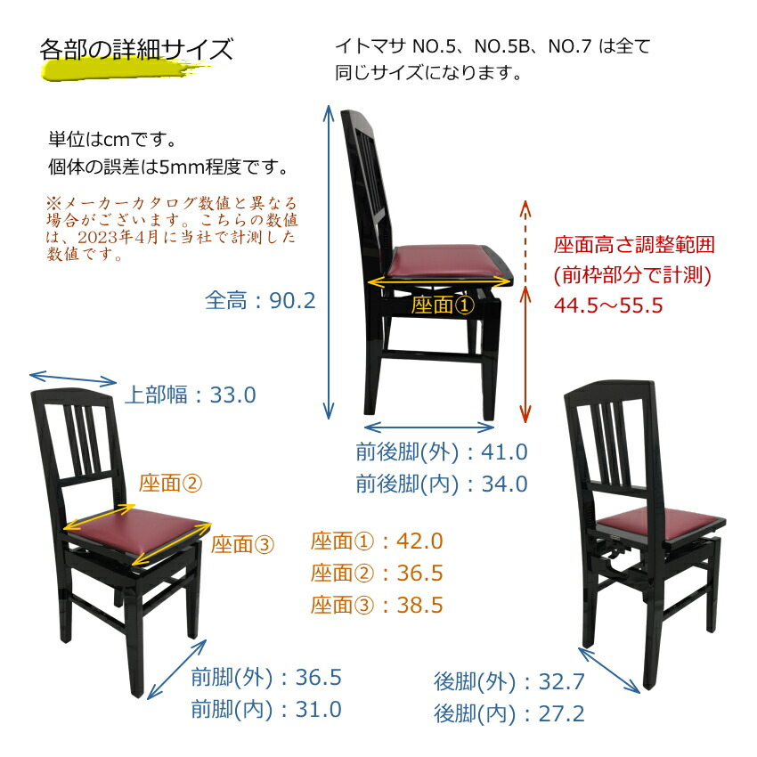 楽天市場】トムソン椅子 ITOMASAの 背付き ピアノ椅子 NO5【座部エンジ