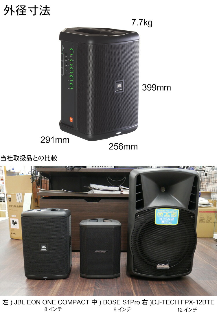 楽天市場】JBL 出力150Wアンプ内蔵 ポータブルPAシステム EON ONE