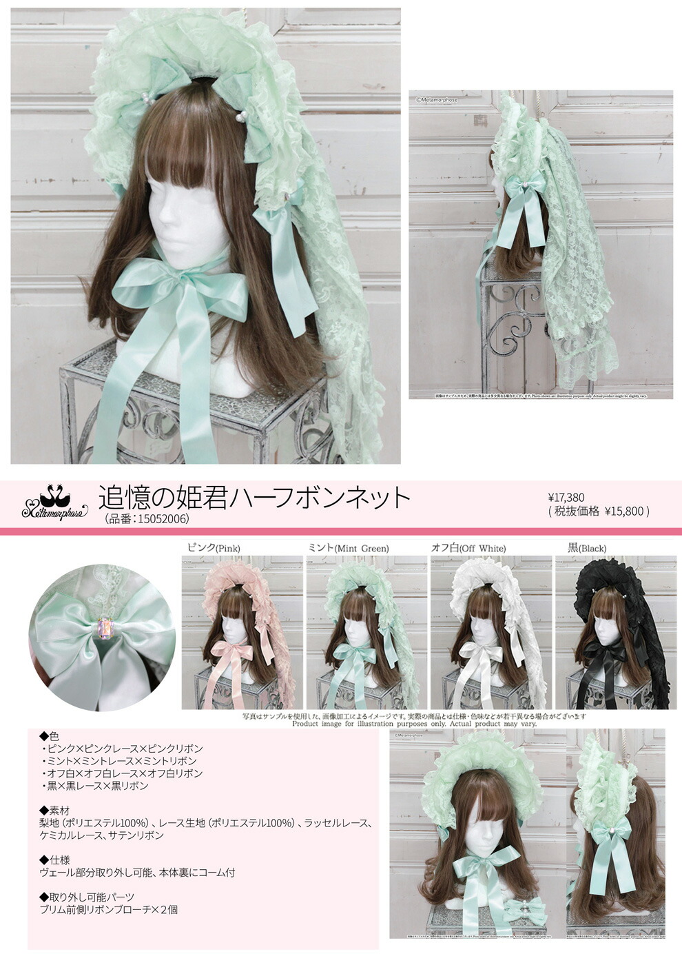 メタモルフォーゼ　追憶の姫君ハーフボンネット　紫×紫レース 15052006-r2.jpg