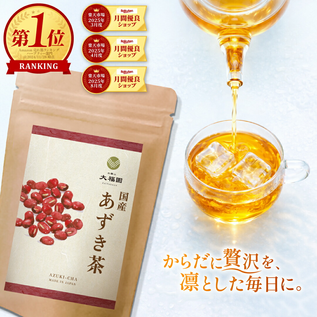 楽天市場】韃靼そば茶 国産 無添加 30包 ｜ 韃靼蕎麦茶 韃靼 ティー