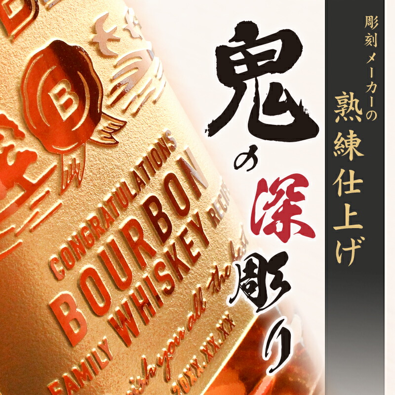 楽天市場】名入れ ジムビーム ジョッキ ハイボール 酒 名前入り ギフト