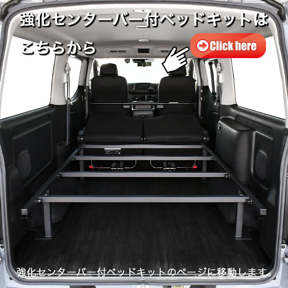 楽天市場】キャラバン ベッドキット Low type E26 プレミアムGX