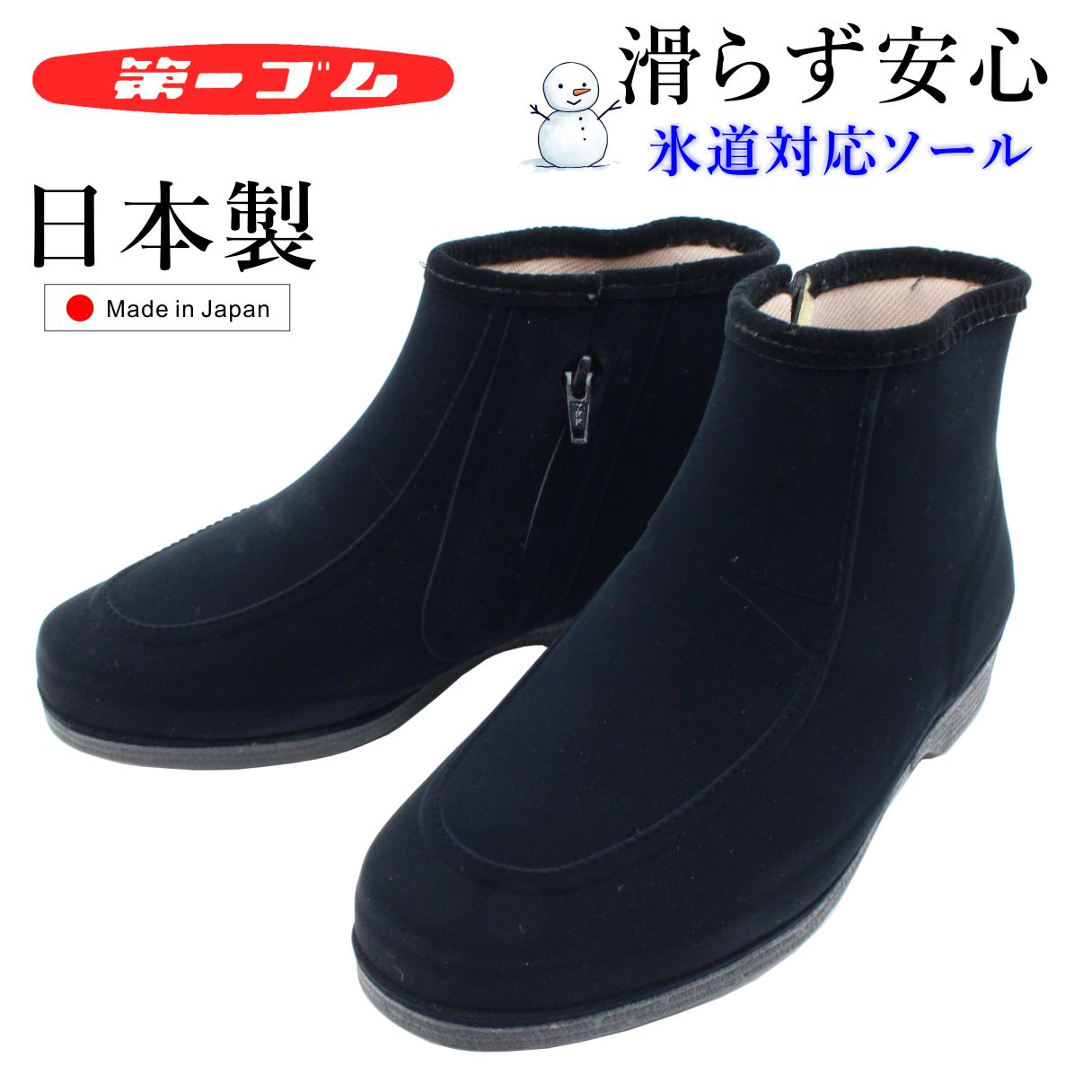 楽天市場】第一ゴム メンズ ピンスパイク スノーブーツ シェブリー