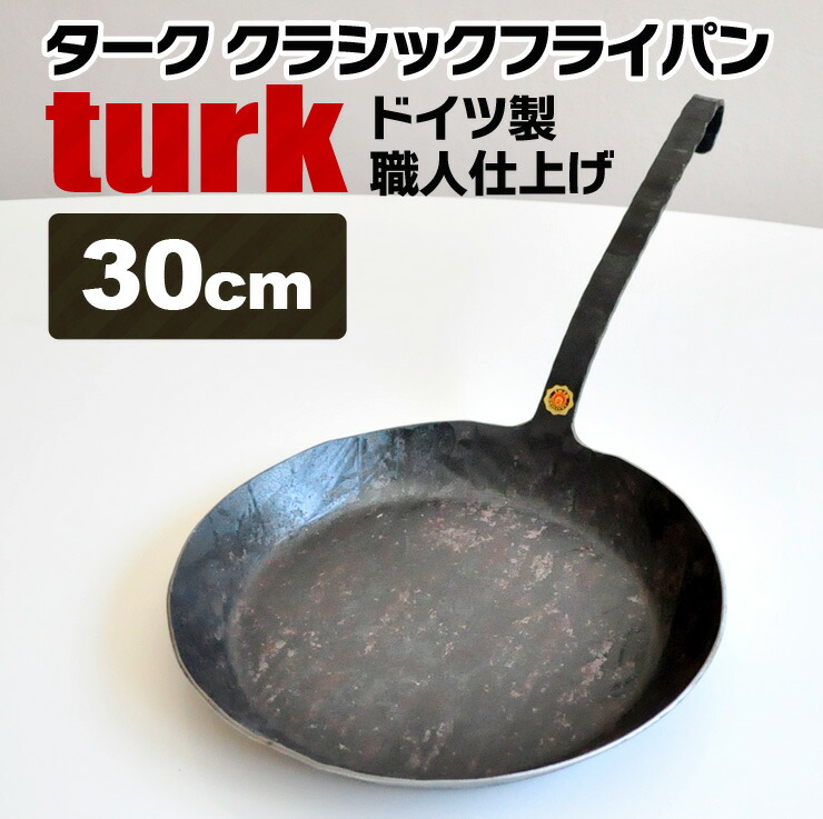 楽天市場】【店内全品決算セール中】ターク フライパン 30cm turk