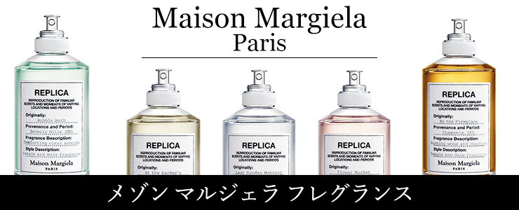 楽天市場】メゾン マルジェラ レプリカ フラワー マーケット
