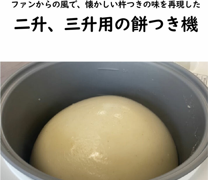 楽天市場】【送料無料】国産 餅つき機 2升 3升 もちつき機 空冷