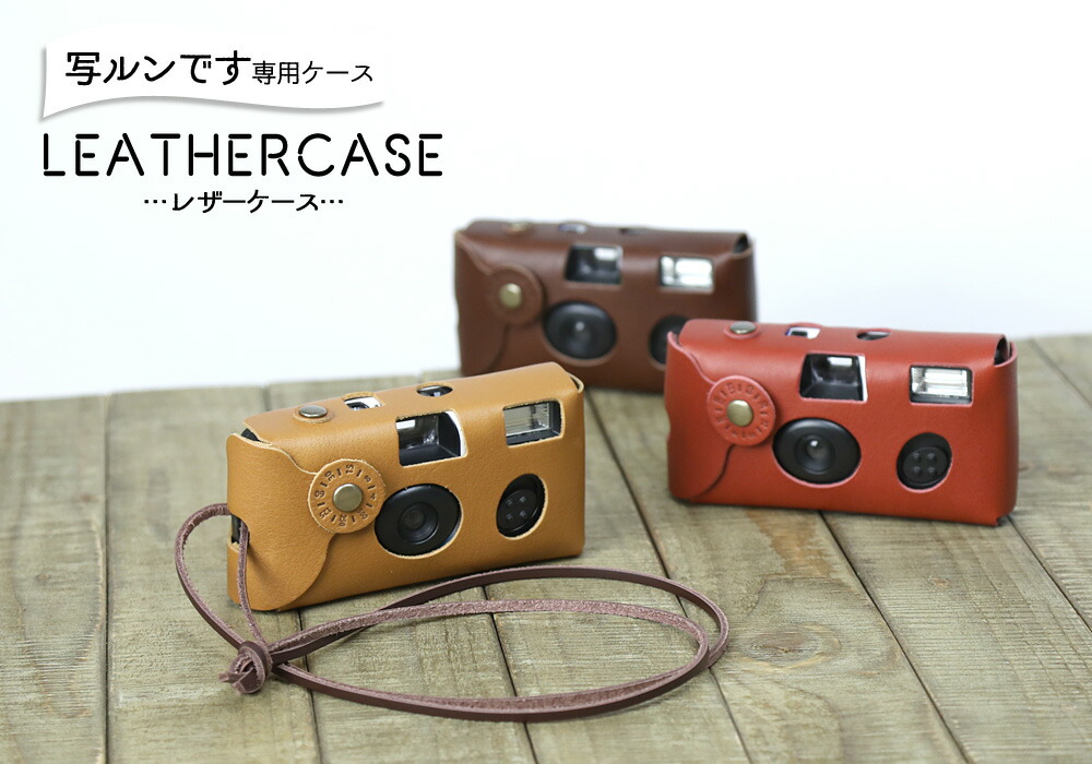 楽天市場】【ネコポスOK/送料250円】【mi-na craft】写ルンです 専用