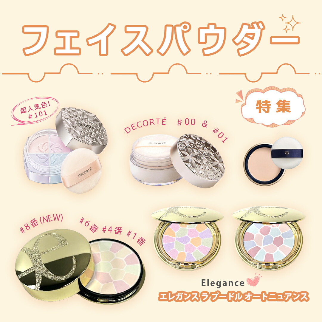 楽天市場】【#4番 27g】【数量限定】【本体】【ケース・パフ付き】国内