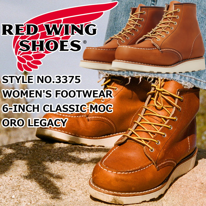 楽天市場】RED WING 3375 レッドウィング ブーツ レディース 本革